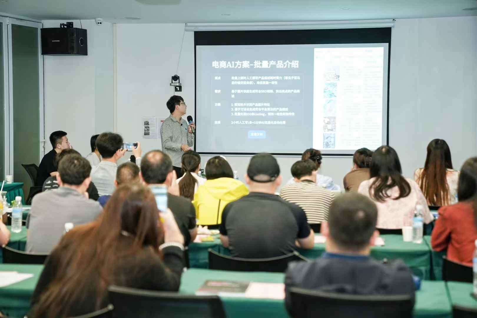 深圳跨境电商协会:AI电商实践分享 照片 2