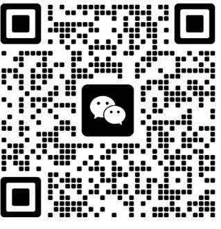 联系微信二维码